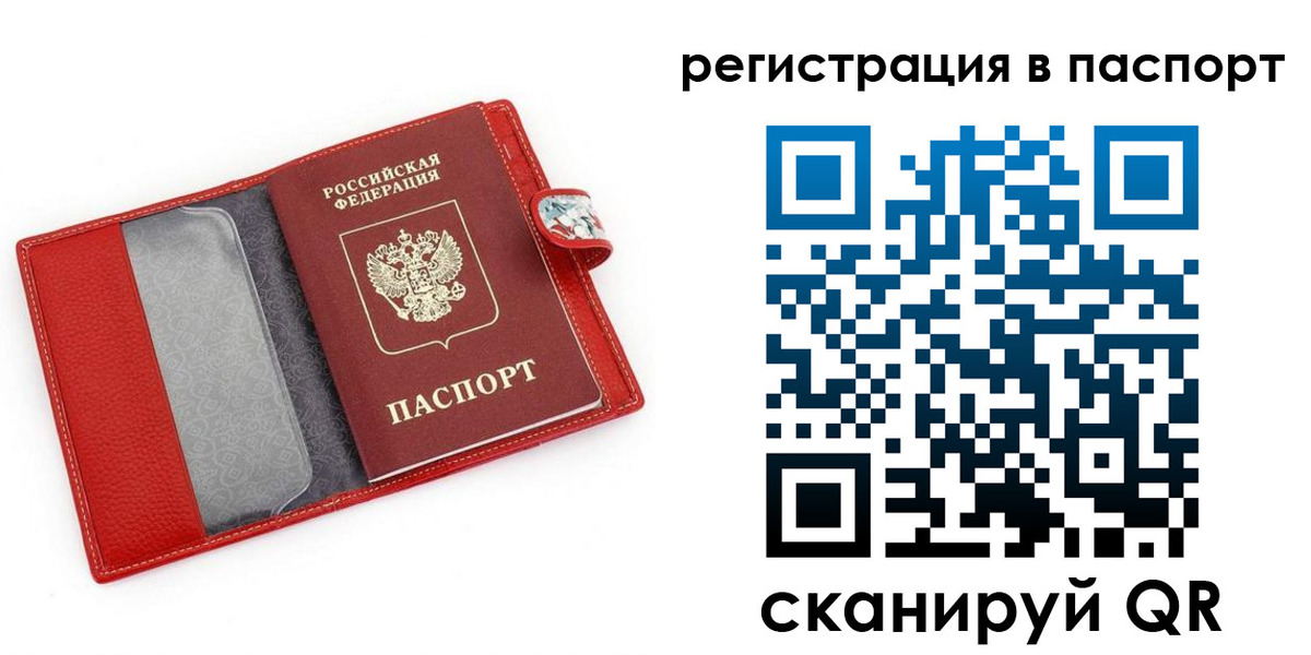 временная регистрация купить в Льгове