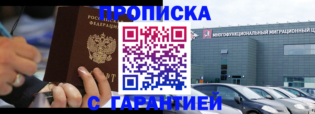 прописка для школы в Льгове