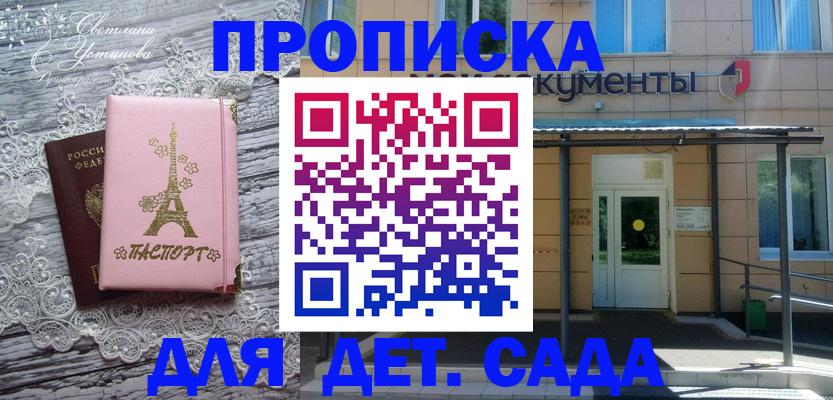 прописка регистрация в Льгове