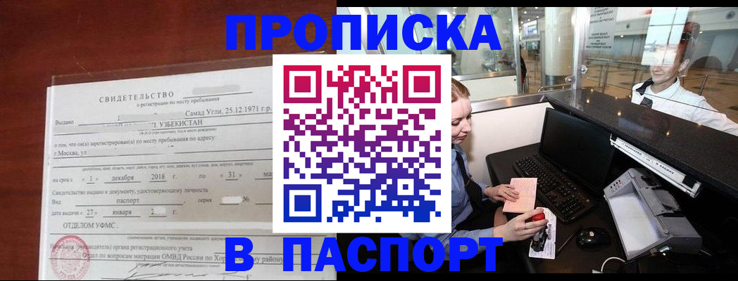временная регистрация надежно в Льгове