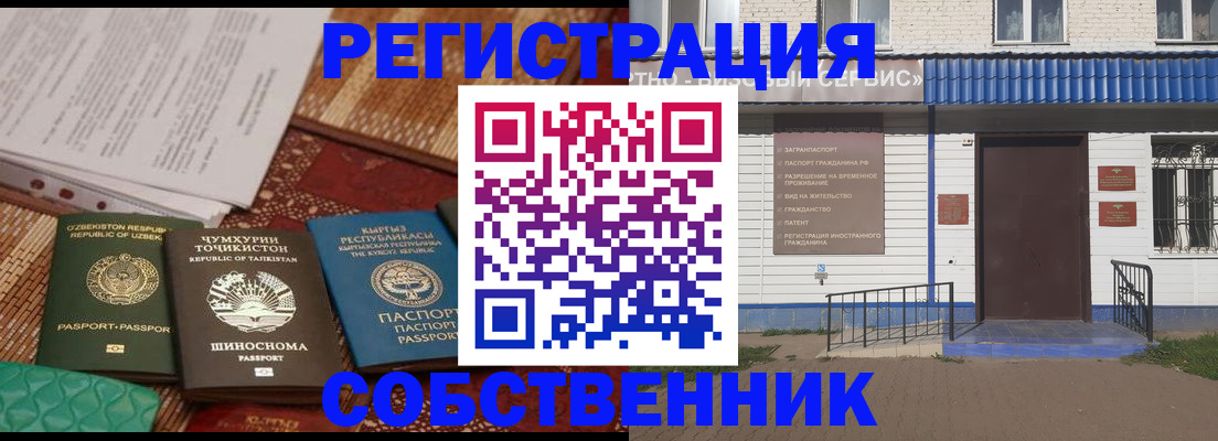 прописка иностранных граждан в Льгове